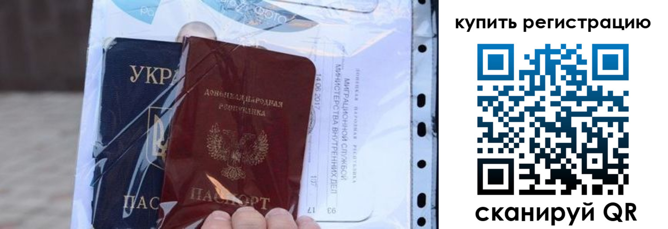 прописка для работы в Никольском