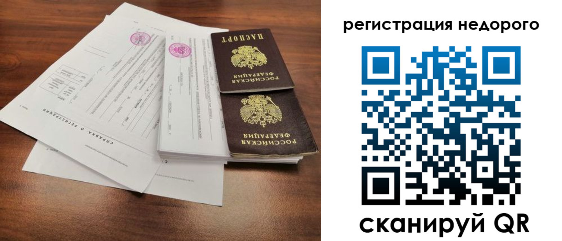 регистрация для школы в Никольском