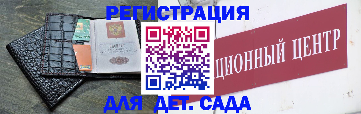 прописка штамп в Никольском